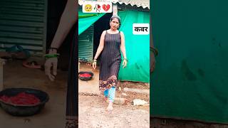कबर#shorts #feed #channel #pages #YouTube #search #browse #features #other #YouTube #features