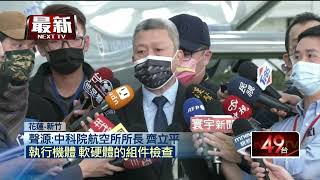 「騰雲無人機」失控衝出跑道！ 吊車拖離返廠檢修
