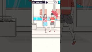 イケ★ボーイ ステージ1 相合傘 ☂️ #shorts