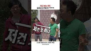 [ENG SUB] Funny opening for Korean variety shows
