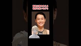 菊地凛子と染谷将太、年齢差婚の裏に潜む衝突の真実#ワイドショー #恋愛 #スキャンダル＃芸能ネタ＃芸能人