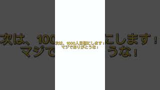 チャンネル登録者500人行きました！ー皆マジで！ありがとうー！