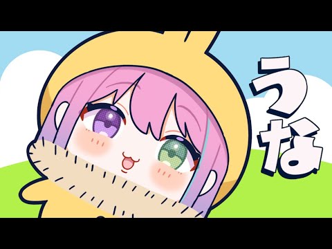 ちいかわくじ(エニマイ)の結果発表なのら…うな( ᐢ・o・ᐢ 🍬)【姫森ルーナ/ホロライブ】