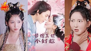 【高清完结】《替嫁王妃不好惹》周凌丰＆杨帆（完整合集）重磅推荐#古装#爱情#逆袭#复仇#权谋#霸总#甜宠#短剧#热门短剧#shorts#短剧推荐#初六剧场
