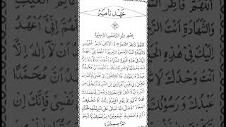 ahad nama