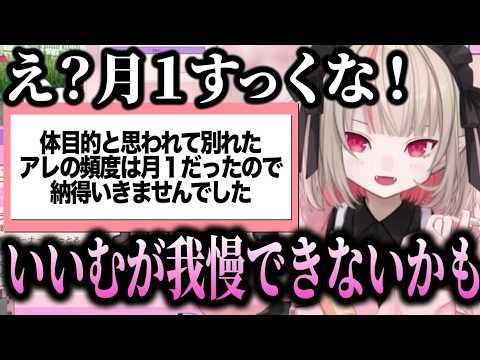 視聴者の恋愛話を聞いて盛り上がるりりむ【にじさんじ切り抜き/魔界ノりりむ】