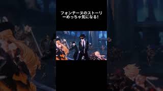 フォンテーヌのストーリーめっちゃ気になる！【原神】