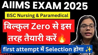 🛑AIIMS BSC Nursing Exam 2025 की तैयारी कैसे करें Zero से Preparation कैसे करें🔥#aiimsbscnursing2025