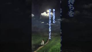 他人の気持ち