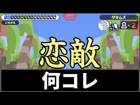 学歴は関係ある【漢字でGO!】