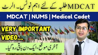 Very Important Video For MDCAT Students | NUMS | AMC Admissions Alert