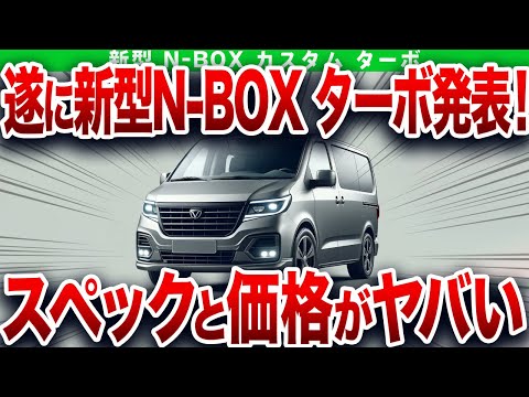 販売台数〇〇台…ヤバすぎる新型発表で購入者大号泣…とんでもない性能になったホンダ本気の1台【ゆっくり解説】