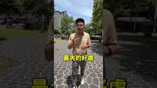 不是每個人都適合！以房養老的利與坑 #shorts #reels #35大聯盟 #桃園羅大叔 #好室房產 #以房養老#利弊 #分析