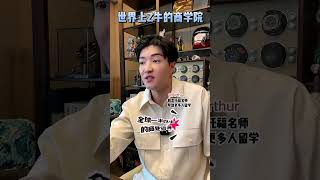 28 世界上最牛的商学院#留学#留学生#美国留学#英国留学