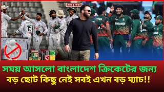 প্রথম টেস্টে জিম্বাবুয়ের কাছে বাংলাদেশের পরাজয়টা নিছকই ব্যতিক্রম; নিতান্তই অঘটন!