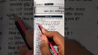 BSSC exam 📚🖋️#studypoint #motivation #khansir #bssc #study #bssc_exam #bssccgl3