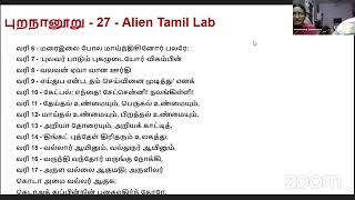 Big Data Tamil - புறநானூறு பாடல் - 27 Part 1