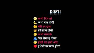 Dosti #vinesvideo #reels