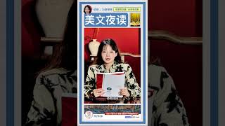 每日美文夜读,伴您入睡