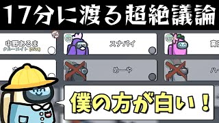 【白熱議論】７会議も使うアモアスの超良試合が楽しすぎたｗｗｗｗｗ【AmongUs / 宇宙人狼】
