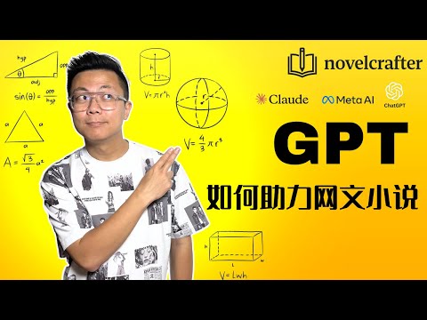 GPT带给网文变现的机会