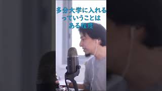 ひろゆき１級の精神障害になりたい【切り抜き/論破】