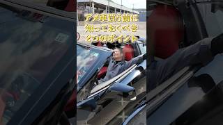 アメ車購入前に知っておくべき重要ポイント！