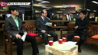 ‘탈선열차 박근혜’ 아무것도 하지 말라 [정치토크 돌직구 35회]