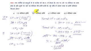 Ssc Maths previous year question/previous year math question paper