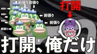 [Emergency Verification] Breakthrough 1 person vs. Front 23 people [Mario Kart World]
