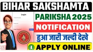 BIHAR SAKSHAMTA PARIKSHA 2025 | TEACHER SAKSHAMTA PARIKSHA | NOTIFICATION OUT | COMPLETE DETAILS |