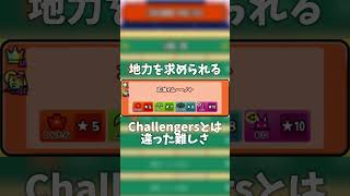 TWCS'24決勝戦予備曲段位課題曲予想#shorts  #太鼓の達人 #段位道場