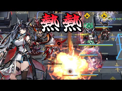 【アークナイツ大陸版】ブレイズの熱々血潮（ジュウホァン スキル3）