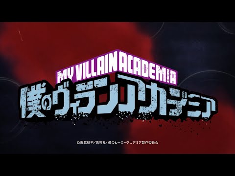 【MAD】 My Villain Academia Opening 『私の悪役アカデミア』『ヴィランズ』