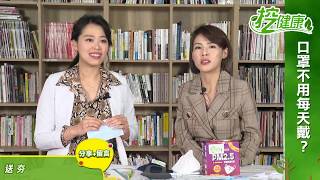 如何預防新冠病毒感染？這樣消毒對嗎？正確防疫方法看過來！【挖健康直播】