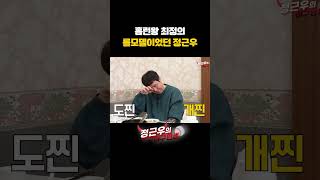 홈런왕 최정의 어린 시절 롤모델 #정근우 #최정 #김성근