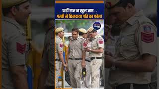 Wife Plots Mobile Snatching with Lover to Erase Affair Proof | Delhi Crime Case