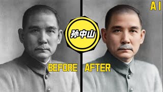 AI修复孙中山先生，民族英雄、中国民主革命的伟大先驱、中华民国国父！AI restores the founding father Sun Yat-sen，A national hero！