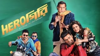 Herogiri Full Movie in Bengali | Dev | Action Comedy | HD Print