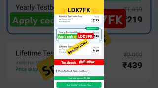 Holi offer coupon code | Testbook Holi offer coupon code |Testbook Holi coupon code | Testbook Holi