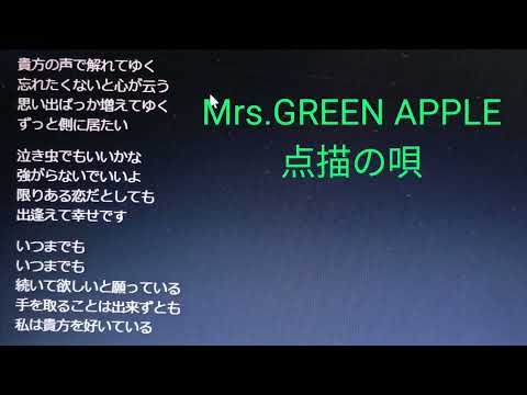 点描の唄フル　歌ってみた　#歌ってみた #歌い手#mrsgreenapple #点描の唄