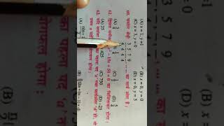 7.Bihar board 10th math objective answer(2nd)2021By SKB PRA COACHING CENTER.