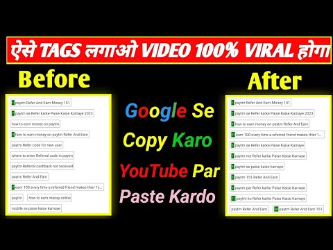 Video मे ऐसे Tags लगाओ तुरंत Viral होगी | Video Rank Kaise Karaye 2023 | How To Rank YouTube Videos