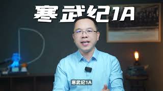 年年亏损，还能成为AI芯片第一股，寒武纪什么来头？ #寒武纪 #AI芯片 #ai新星计划 #英伟达 #科技启示录