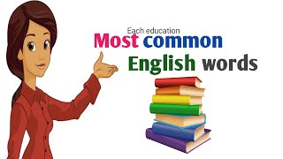 most common english words and phrases |mostcommon english words and their meanings | common words