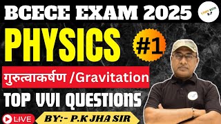 Bihar Bsc nursing exam 2025 Physics Gravitation (most vvi mcq) || bihar bcece Class 2
