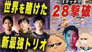 【SW環境ヤバすぎ】ライトセイバーが過去1強い!?新トリオ達が早速活躍するトリオ決勝観戦【フォートナイト】