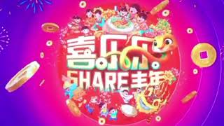 Share Prosperty #xiLele2025 Ident & Bumper (Reverse, 2025)