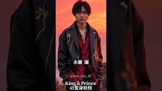 King&Princeの変身妖怪 #ai #妖怪