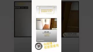 元朗低密度屋苑御景園￼